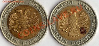 50р.1992гммд биметал.до 6.03.11г. - img461