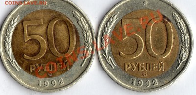 50р.1992гммд биметал.до 6.03.11г. - img460