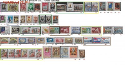 СССР до 1961. ФИКС. Гашеные марки - 4.Гашеные марки 1950-1960. Серии и одиночки