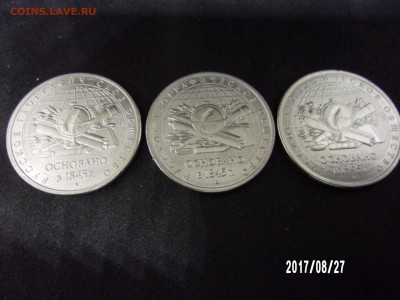 5 руб 2015 РГО несколько браков для оценки - 101_3494.JPG
