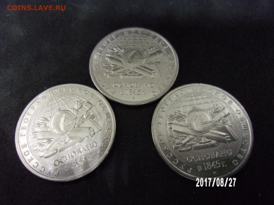 5 руб 2015 РГО несколько браков для оценки - 101_3496.JPG