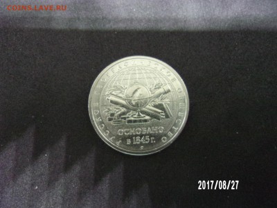5 руб 2015 РГО несколько браков для оценки - 101_3497.JPG