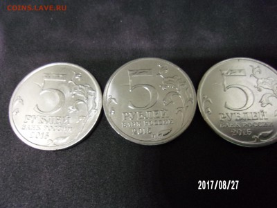 5 руб 2015 РГО несколько браков для оценки - 101_3506.JPG