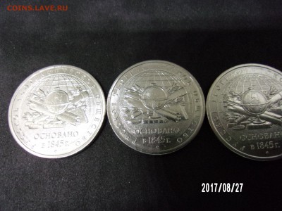 5 руб 2015 РГО несколько браков для оценки - 101_3507.JPG