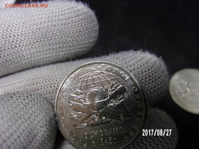 5 руб 2015 РГО несколько браков для оценки - 101_3509.JPG