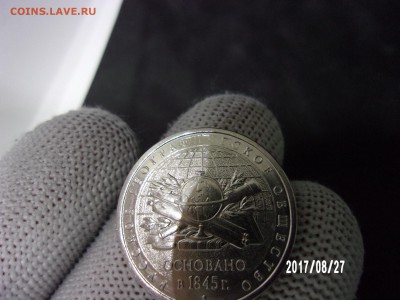 5 руб 2015 РГО несколько браков для оценки - 101_3510.JPG