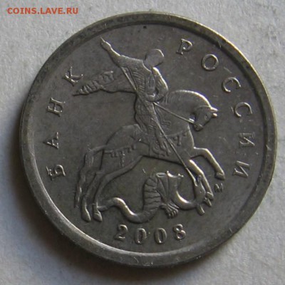 5 копеек 2008 М шт.Б2 ? - 007.JPG