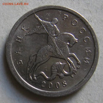 5 копеек 2008 М шт.Б2 ? - 005.JPG
