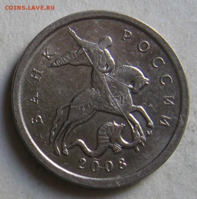 5 копеек 2008 М шт.Б2 ? - 003.JPG