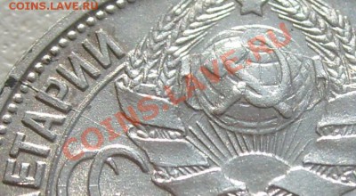 50коп1926г интересен ли брак? - вопрос