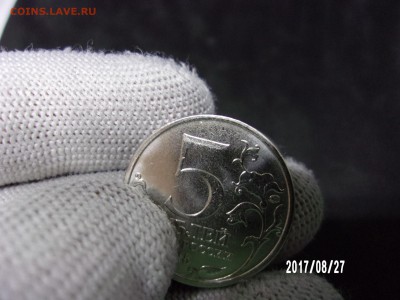 5 руб 2015 РГО несколько браков для оценки - 101_3517.JPG