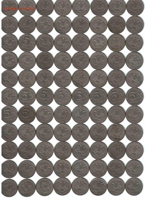 5 рублей, РФ, 1997, ММД, 592 шт. - 2 1 лист