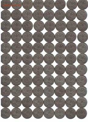 5 рублей, РФ, 1997, ММД, 592 шт. - 2 2 лист