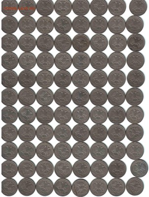 5 рублей, РФ, 1997, ММД, 592 шт. - 2 3 лист