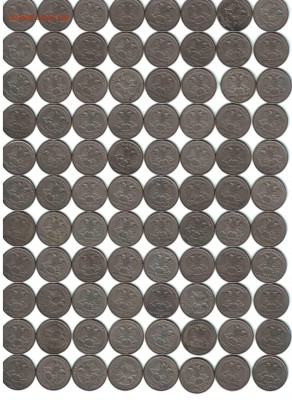 5 рублей, РФ, 1997, ММД, 592 шт. - 2 4 лист
