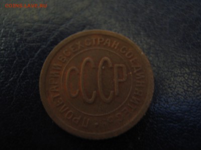 С рубля СССР полкопейки 1925 до 1.09 22:10 мск - IMG_2425.JPG