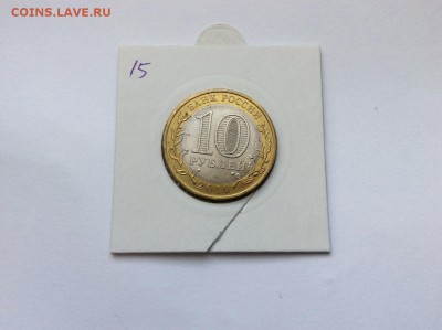 10р ЯНАО UNC (с точками) №1 до 03.09.2017 22:00 МСК - IMG_6740.JPG