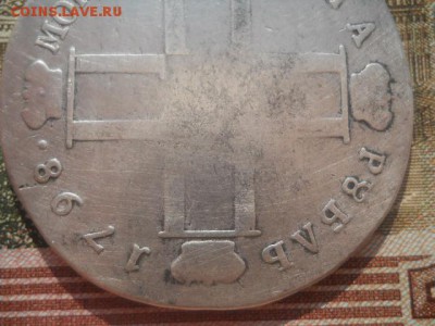 Монета рубль-1798год на определения. - DSCN0808.JPG