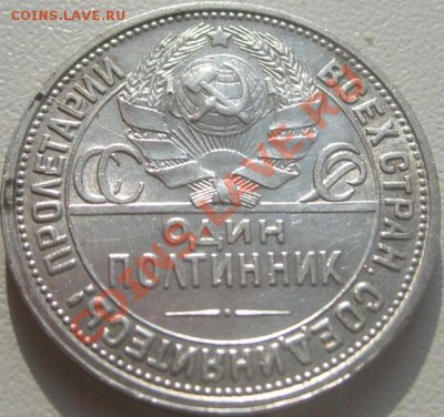 50коп1926г интересен ли брак? - вопрос1.JPG