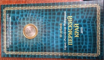 Пермский край в буклете МастерВижн до 03.09.2017 22:00 МСК - IMG_6766.JPG