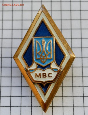 Знак ромб МВС Украина. до 30.08.2017. 22.00 мск - DSC_7769 (Custom).JPG
