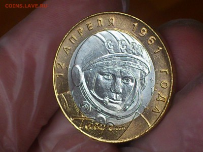 Гагарин СП (БИМ) 10 руб -- яркий UNC без пятен!!! -- до31.8 - DSC_0129.JPG
