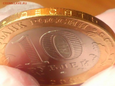 Гагарин СП (БИМ) 10 руб -- яркий UNC без пятен!!! -- до31.8 - DSC_0123.JPG