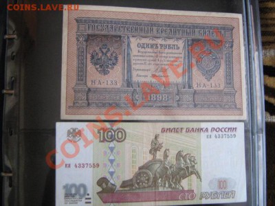 Самая старая бона на форуме. - IMG_2595.JPG