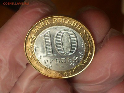 Гагарин СП (БИМ) 10 руб -- яркий UNC без пятен!!! -- до31.8 - DSC_0110.JPG