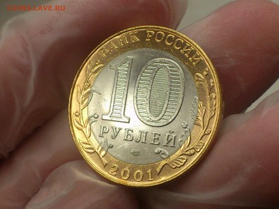 Гагарин СП (БИМ) 10 руб -- яркий UNC без пятен!!! -- до31.8 - DSC_0109.JPG