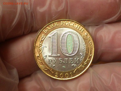 Гагарин СП (БИМ) 10 руб -- яркий UNC без пятен!!! -- до31.8 - DSC_0104.JPG