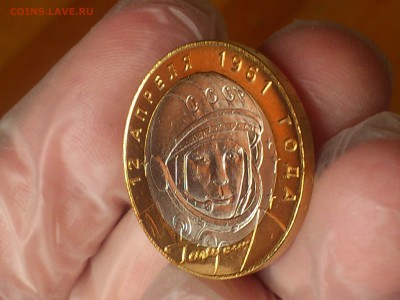 Гагарин СП (БИМ) 10 руб -- яркий UNC без пятен!!! -- до31.8 - DSC_0103.JPG