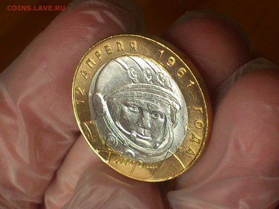 Гагарин СП (БИМ) 10 руб -- яркий UNC без пятен!!! -- до31.8 - DSC_0102.JPG