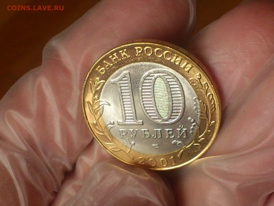 Гагарин СП (БИМ) 10 руб -- яркий UNC без пятен!!! -- до31.8 - DSC_0101.JPG
