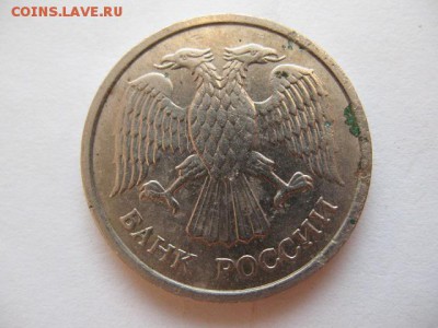 10 рублей 1993 года ММД не магнитная до 22-00 31.08.2017 - IMG_0006.JPG