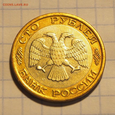 100 р. 1992 г. ММД до 01.09.17 г. № 1 есть БЛИЦ - 100_1_2