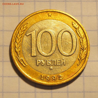 100 р. 1992 г. ММД до 01.09.17 г. № 1 есть БЛИЦ - 100_1_1