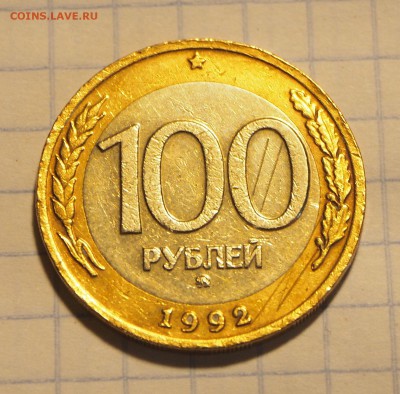 100 р. 1992 г. ММД до 01.09.17 г. № 2 есть БЛИЦ - 100_2_1