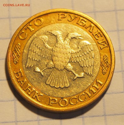 100 р. 1992 г. ММД до 01.09.17 г. № 6 есть БЛИЦ - 100_6_2