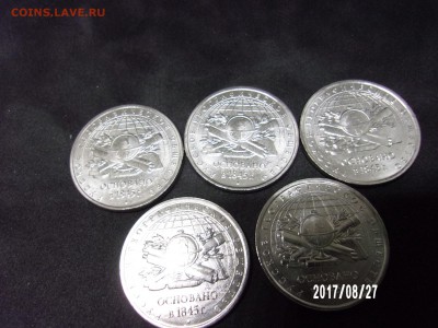 5 руб 2015 РГО несколько браков для оценки - 101_3521.JPG