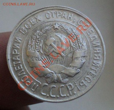 20 копеек 1923,24,29,30г до 6.3.11 22.00 МСК Короткий аук! - DSC03329.JPG