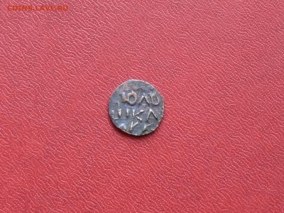 Фальшивые монеты России до 1917г сделанные в ущерб обращению - P03.JPG