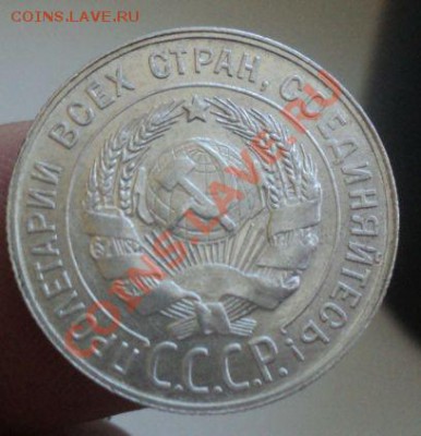 20 копеек 1923,24,29,30г до 6.3.11 22.00 МСК Короткий аук! - DSC03330.JPG