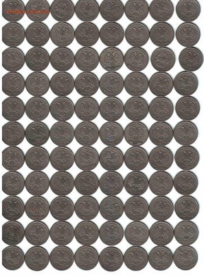 5 рублей, РФ, 1997, СПМД, 616 ШТ. - 2 3 лист 