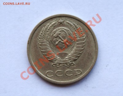 20 копеек 1990 года.требуется оценка! - DSC03256.JPG