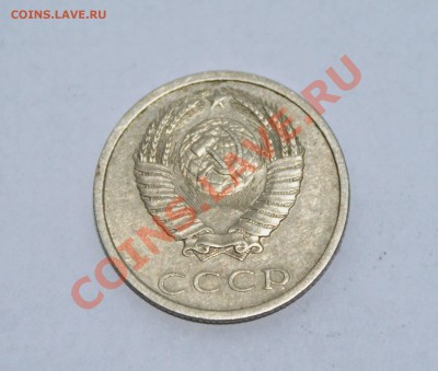 20 копеек 1990 года.требуется оценка! - DSC03255.JPG