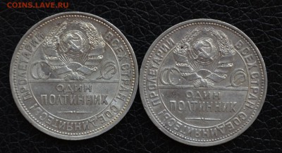 50 копеек 1924 года две монеты - DSC_0267.JPG