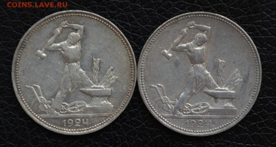 50 копеек 1924 года две монеты - DSC_0262.JPG