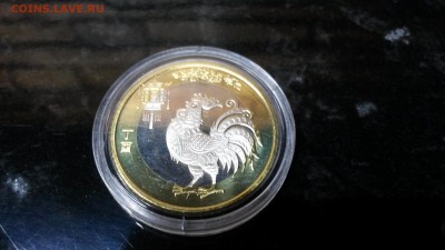 китай 10 юаней юбил. до 30.08.17 до 22.00 - 20170827_205233