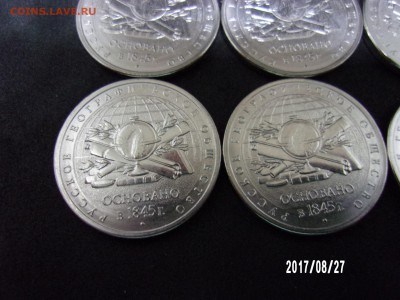 5 руб РГО 2015 г 20 монет засор штемпеля "глобус" - 101_3529.JPG